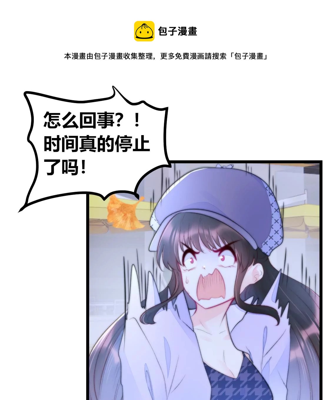 005 那就让时间暂停吧(1/2)-第6话
