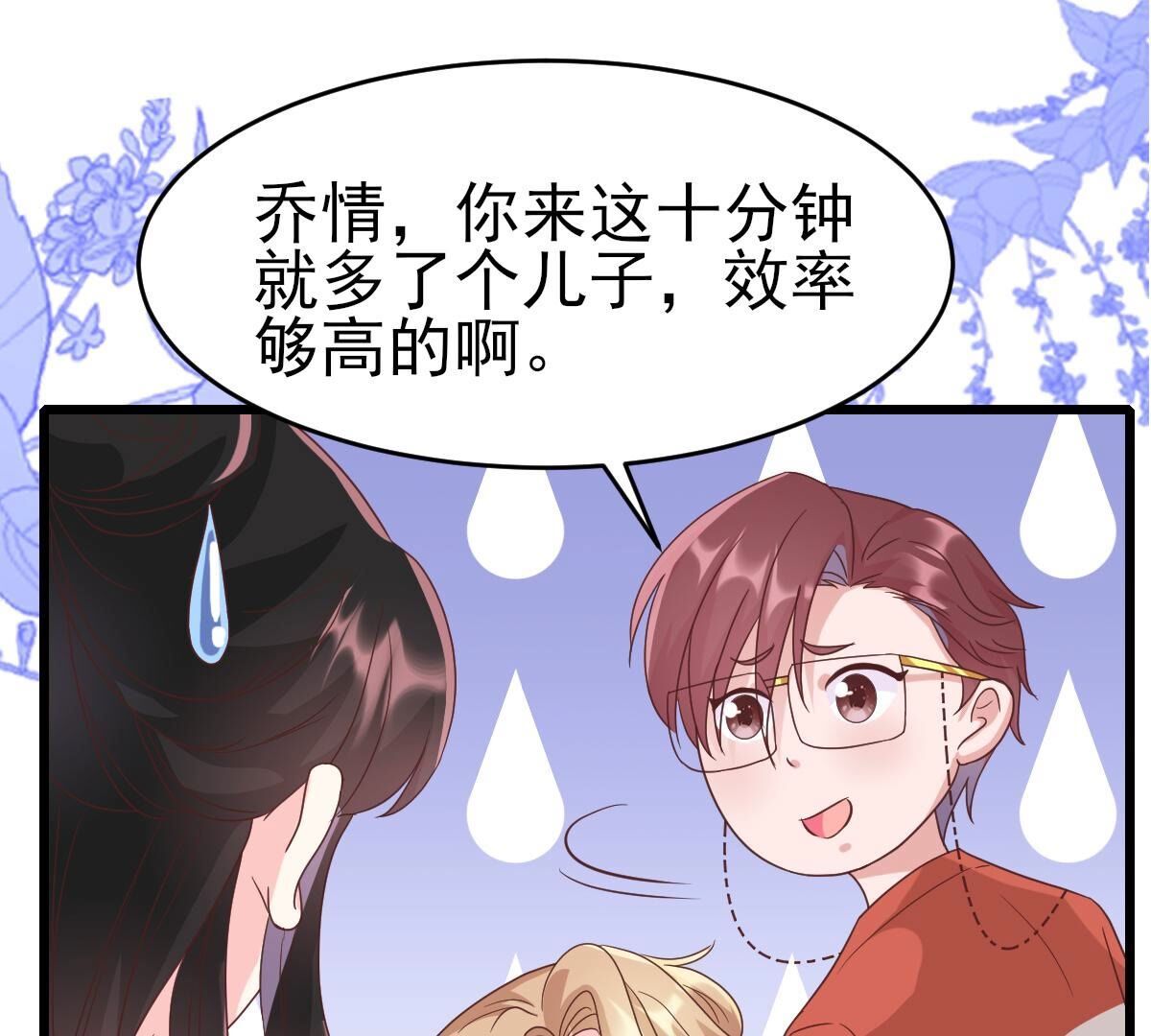 51 小唐，这样不好(1/2)-第52话