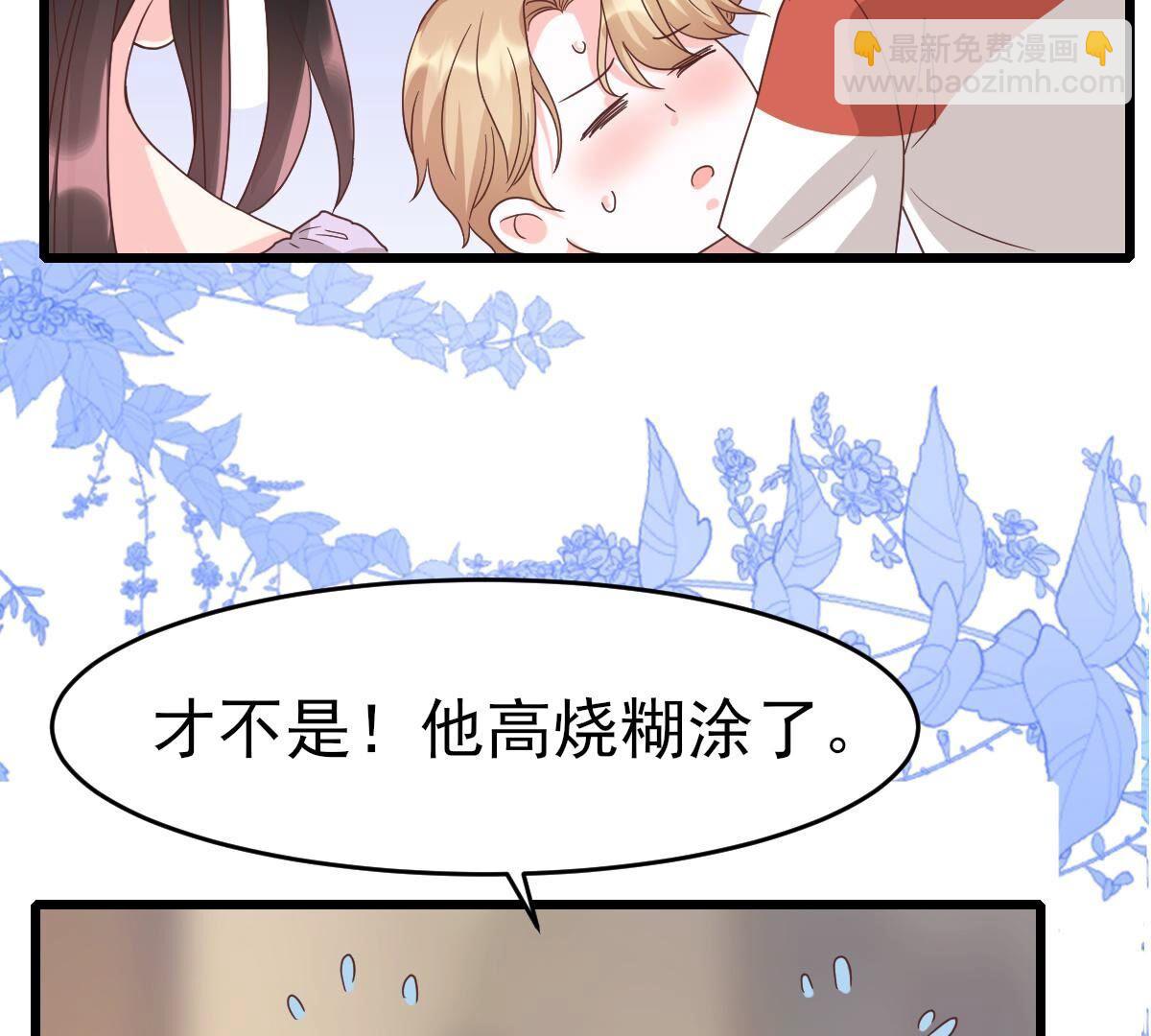51 小唐，这样不好(1/2)-第52话