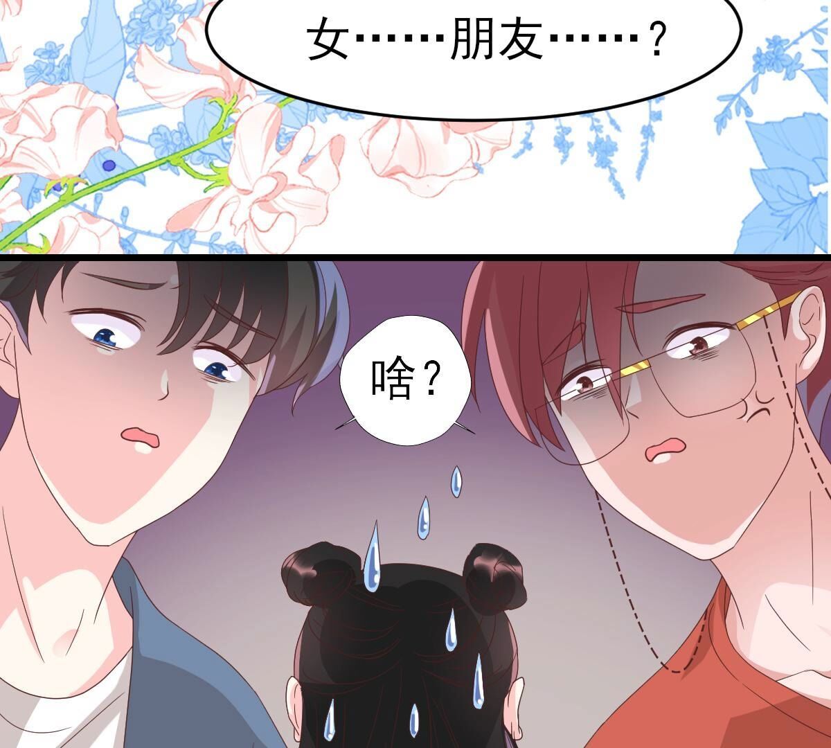 51 小唐，这样不好(1/2)-第52话