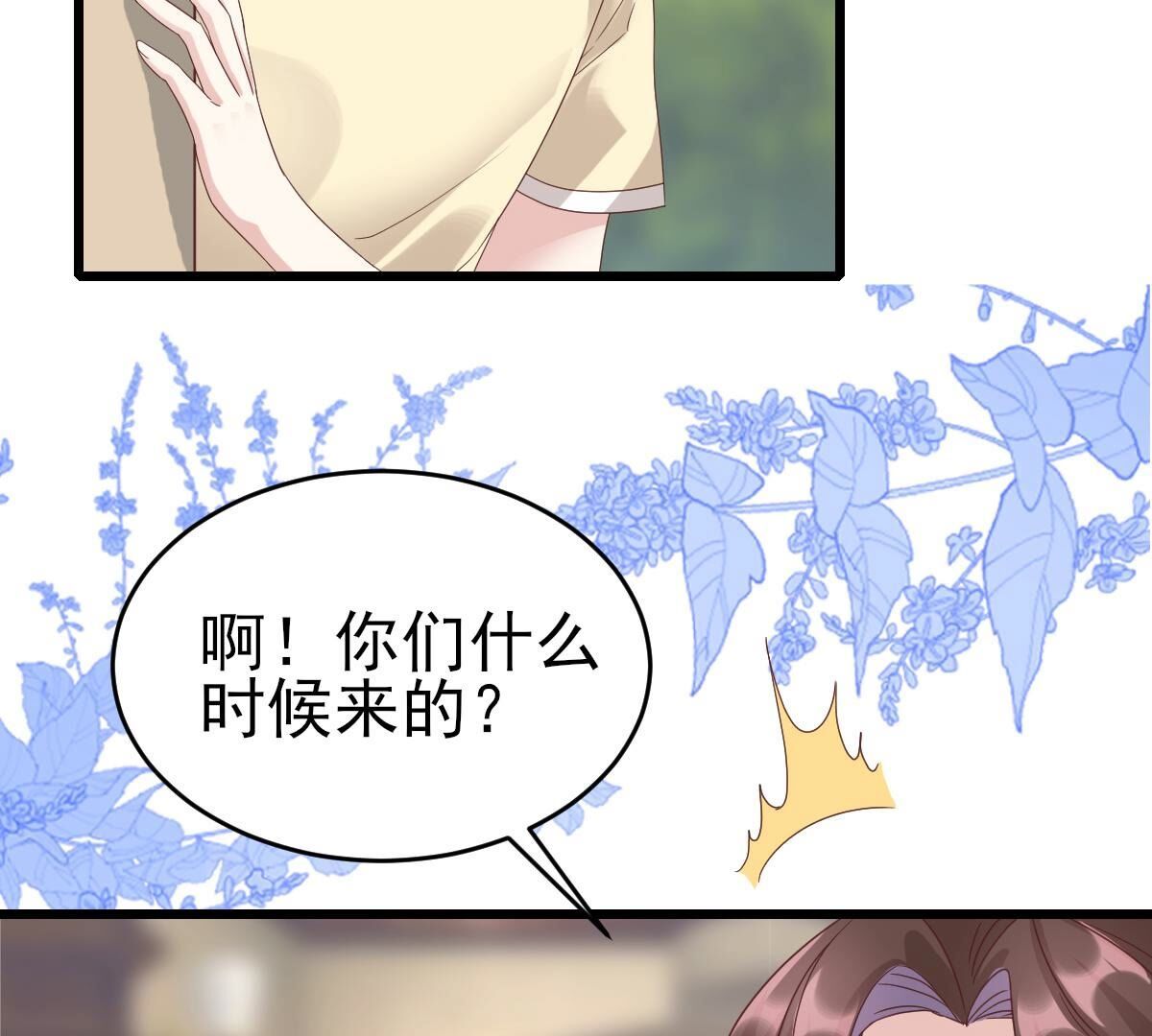 51 小唐，这样不好(1/2)-第52话