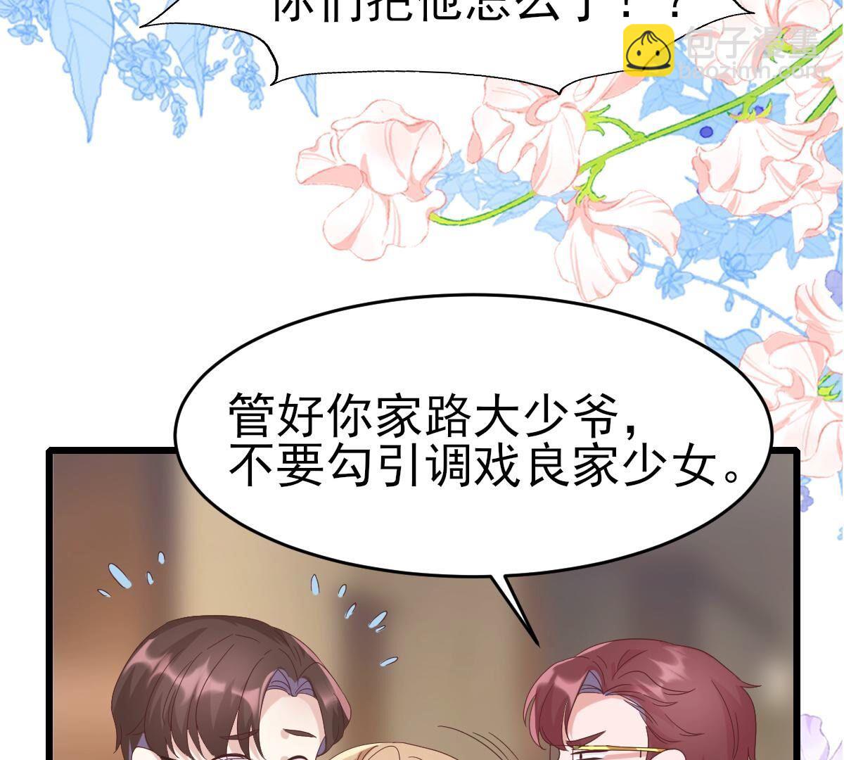51 小唐，这样不好(1/2)-第52话