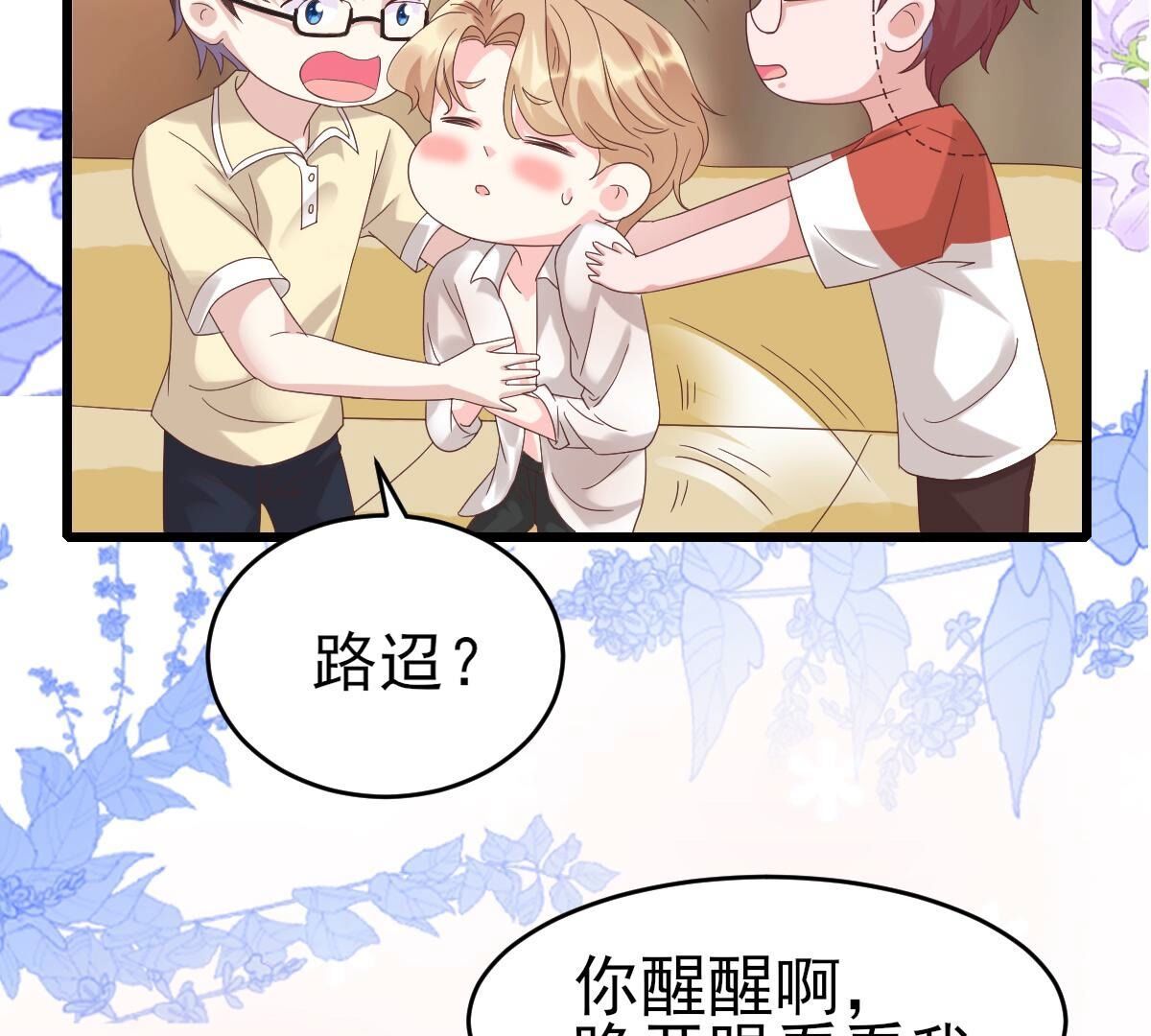 51 小唐，这样不好(1/2)-第52话