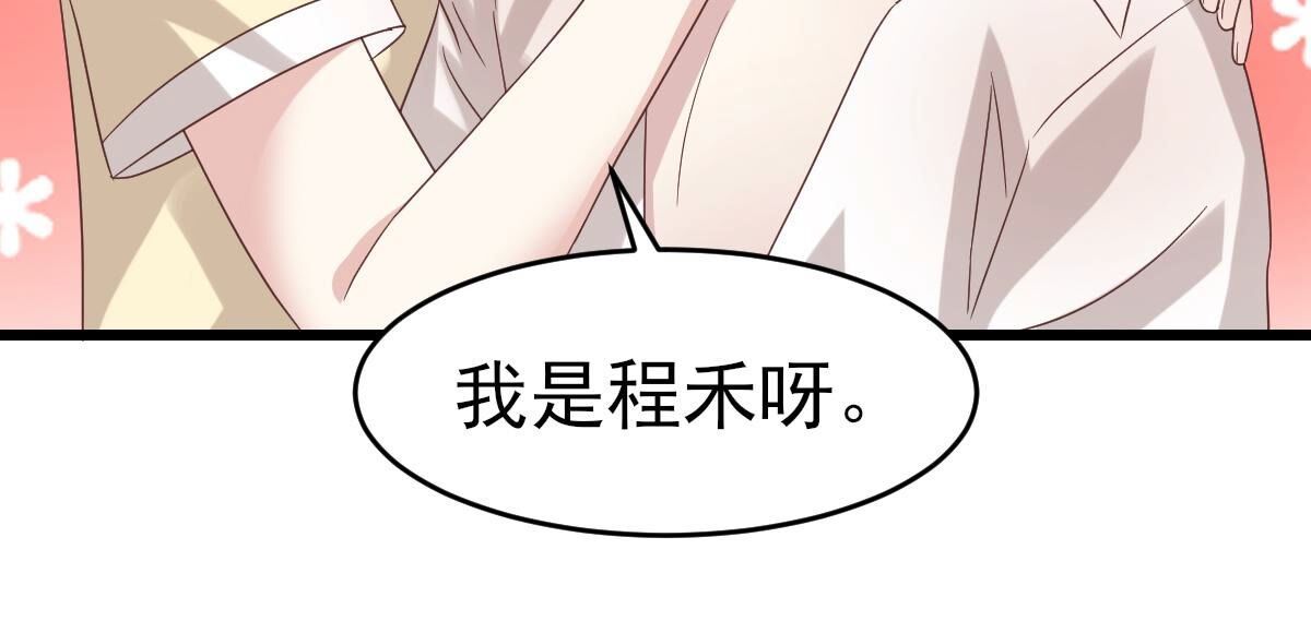 51 小唐，这样不好(1/2)-第52话