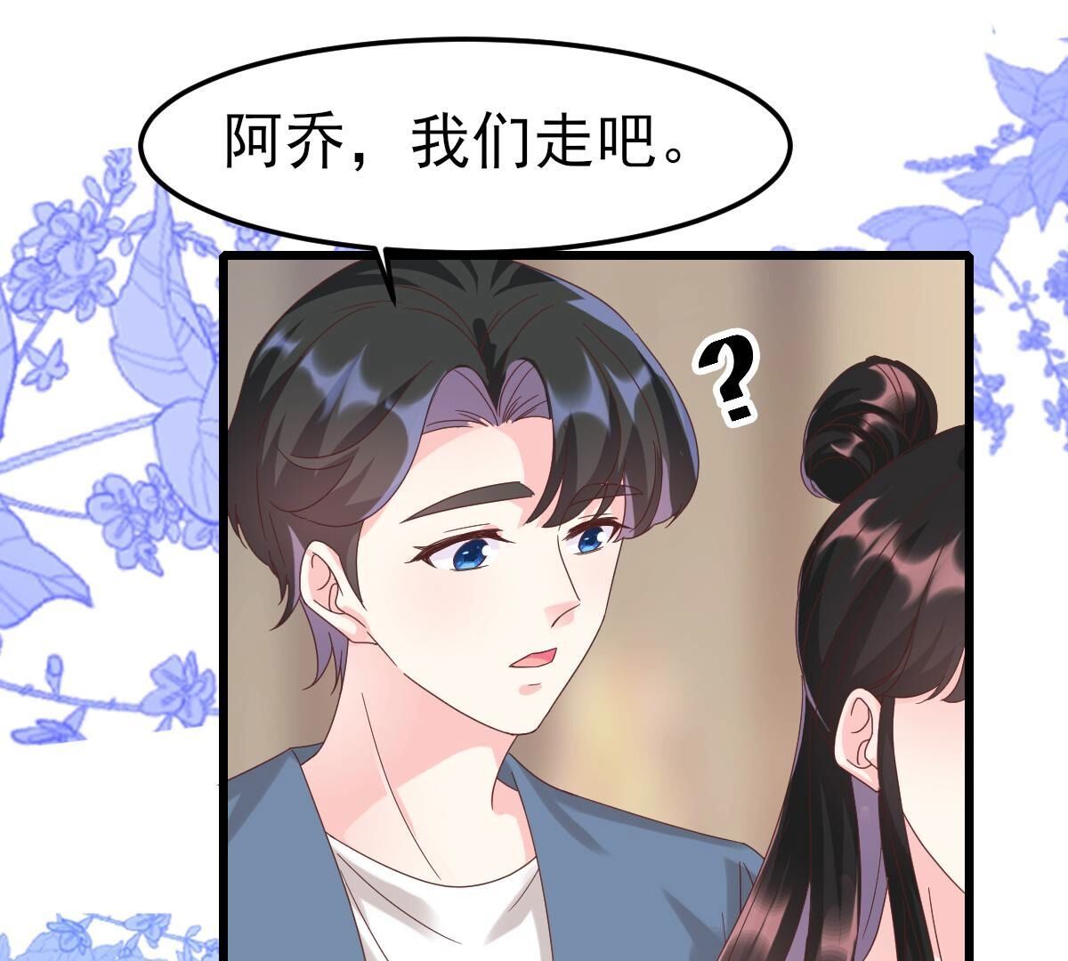 51 小唐，这样不好(1/2)-第52话
