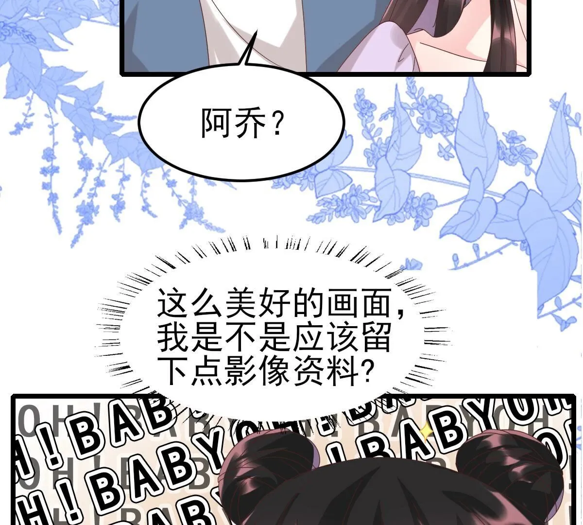 51 小唐，这样不好(1/2)-第52话