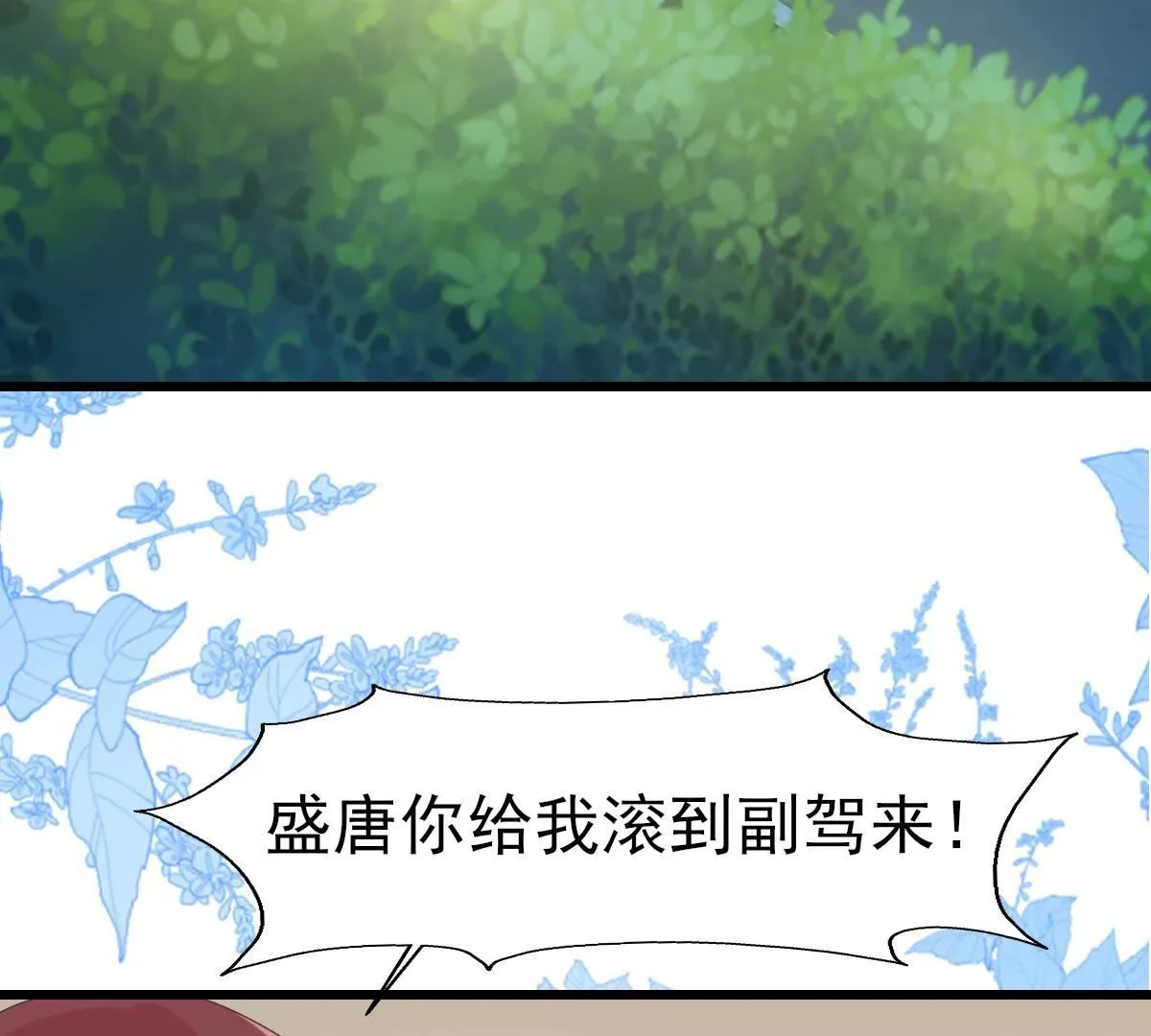 51 小唐，这样不好(1/2)-第52话