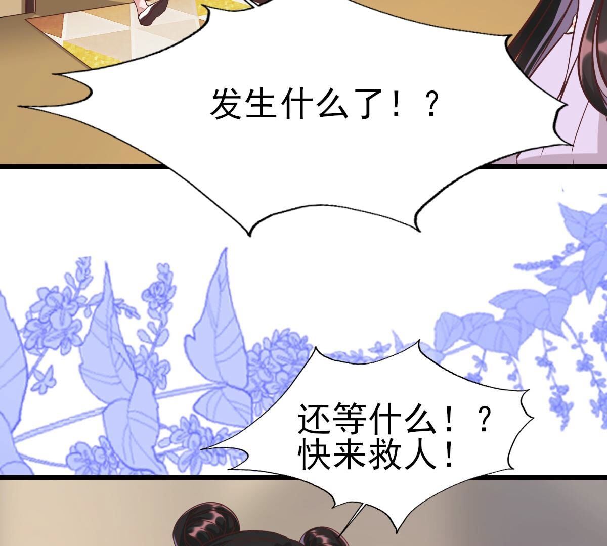 51 小唐，这样不好(1/2)-第52话