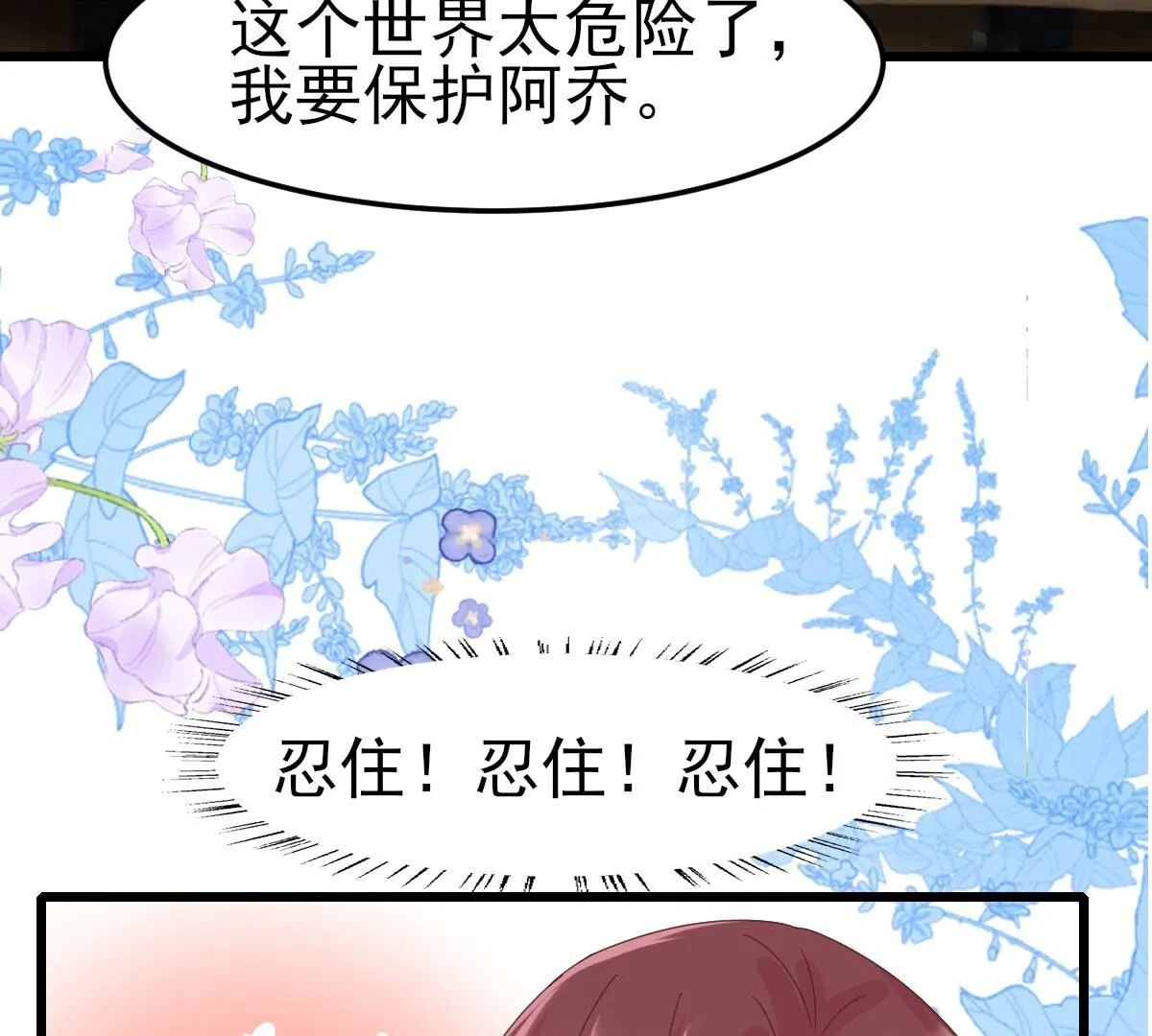 51 小唐，这样不好(1/2)-第52话