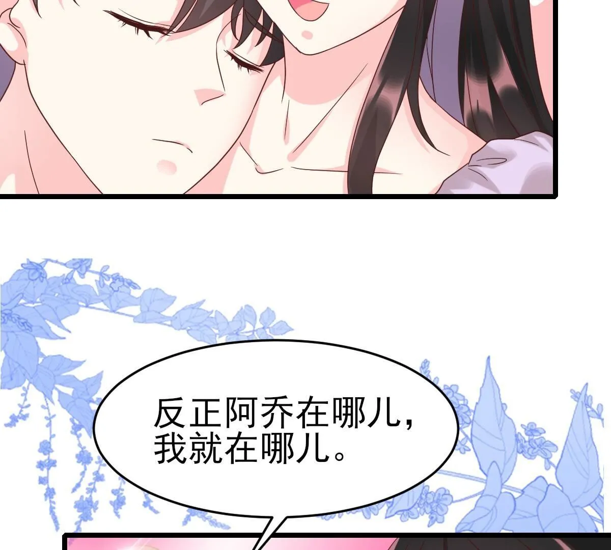 51 小唐，这样不好(1/2)-第52话