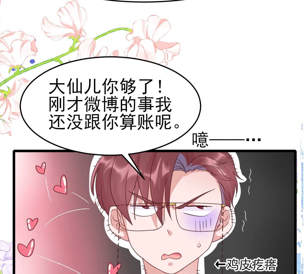 51 小唐，这样不好(1/2)-第52话