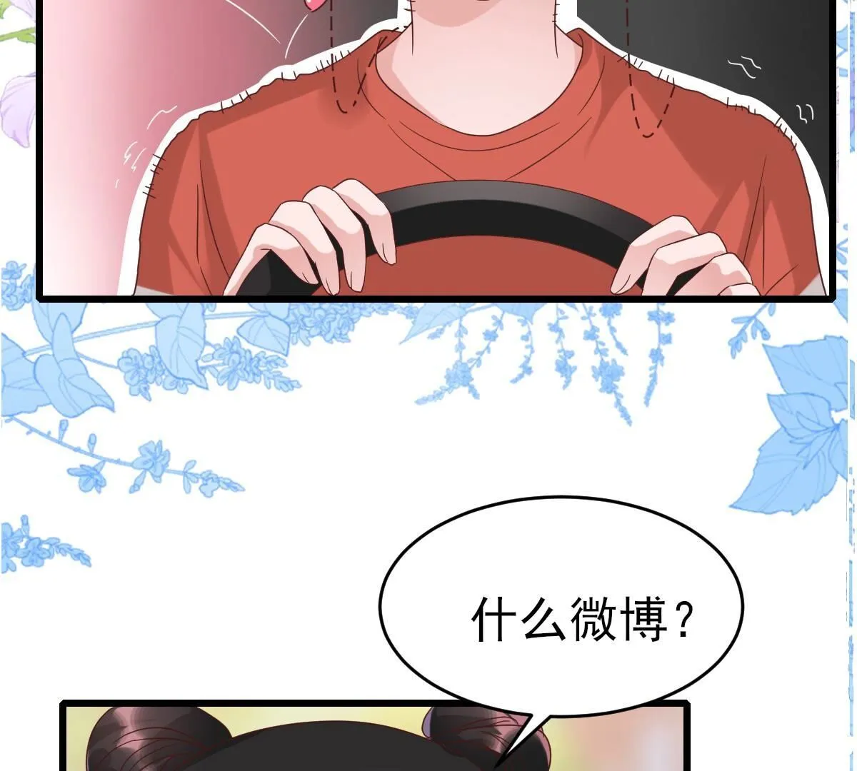 51 小唐，这样不好(1/2)-第52话