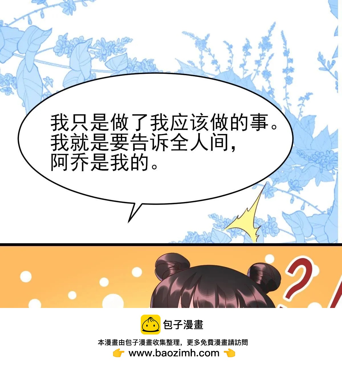 51 小唐，这样不好(1/2)-第52话