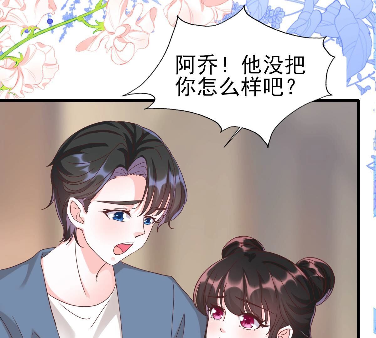 51 小唐，这样不好(1/2)-第52话