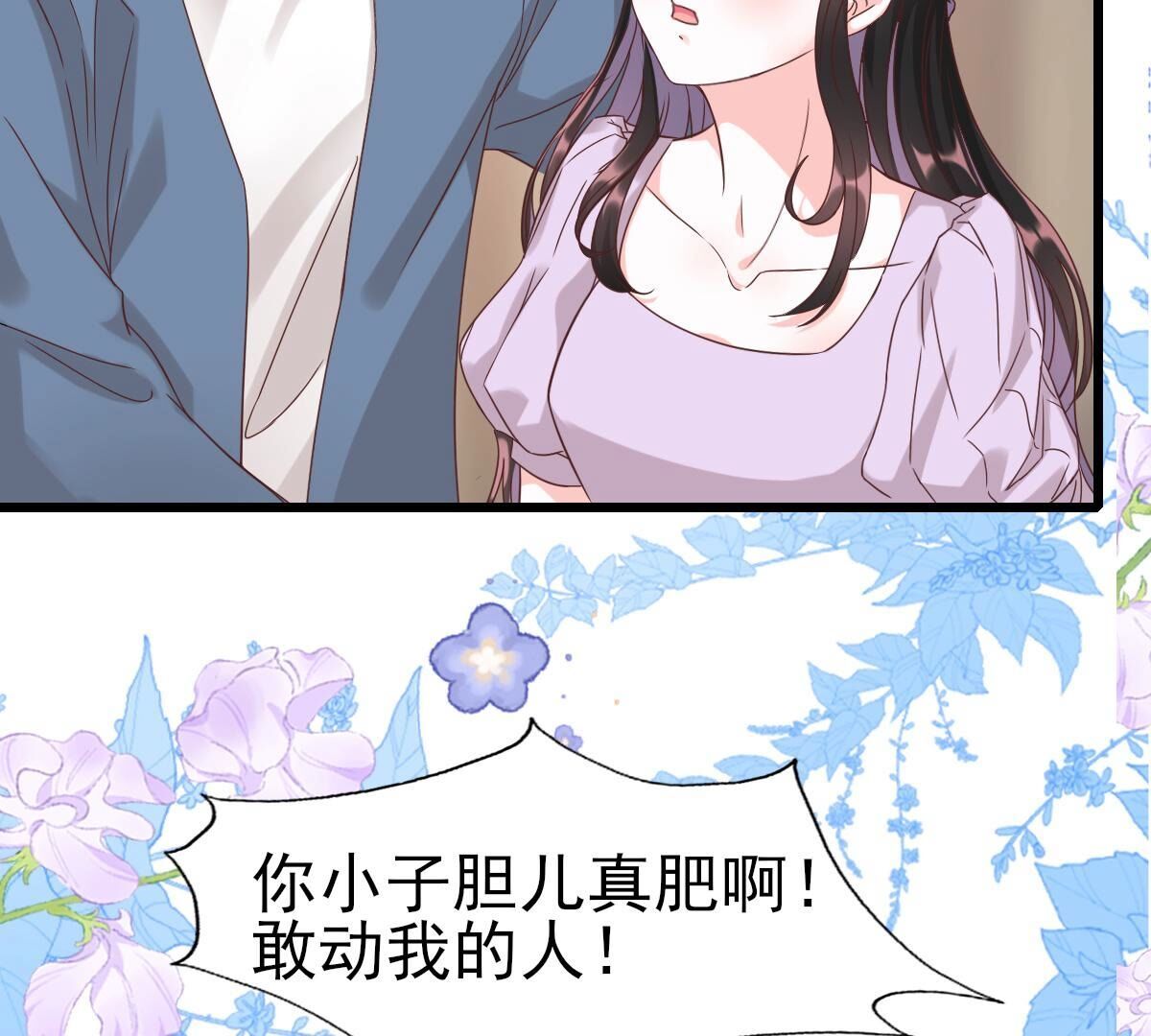 51 小唐，这样不好(1/2)-第52话