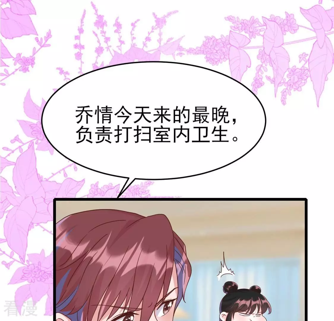 第54话 我要做你的大树(1/2)-第54话