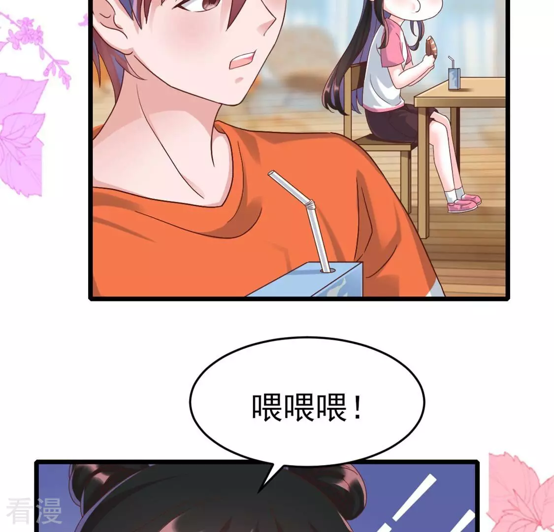 第54话 我要做你的大树(1/2)-第54话