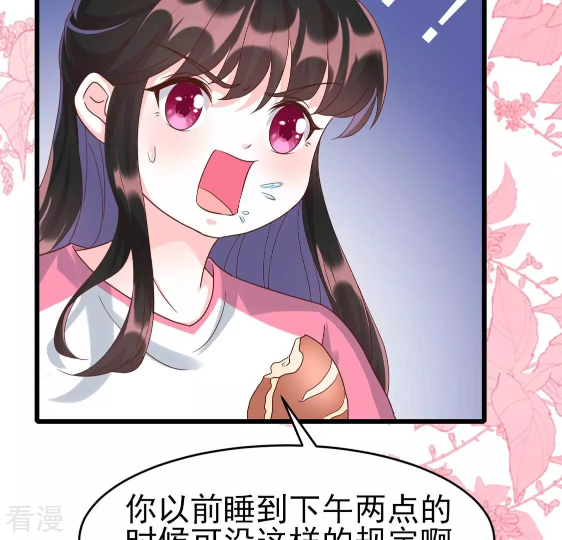 第54话 我要做你的大树(1/2)-第54话