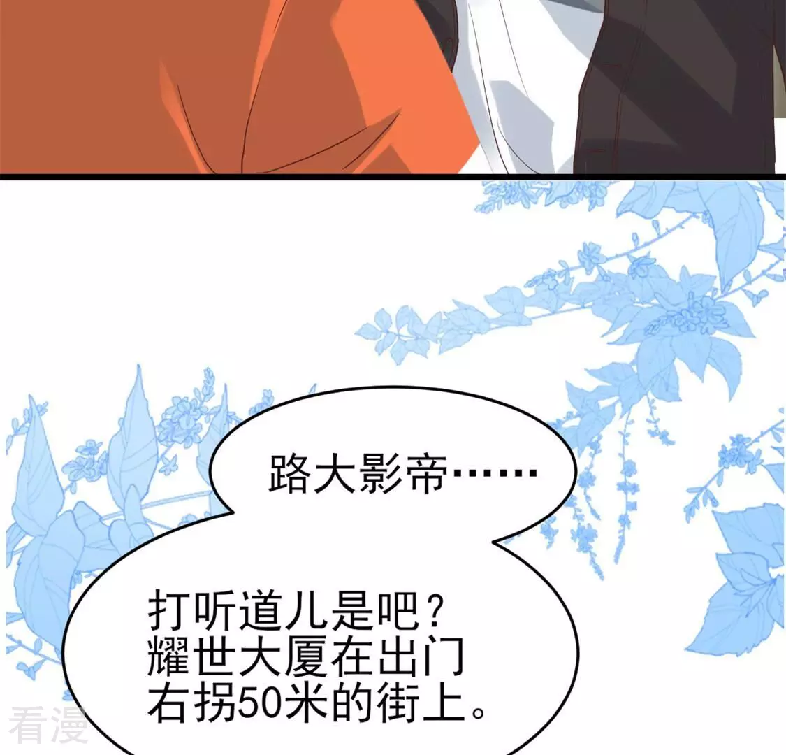 第54话 我要做你的大树(1/2)-第54话