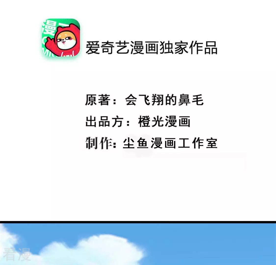 第54话 我要做你的大树(1/2)-第54话