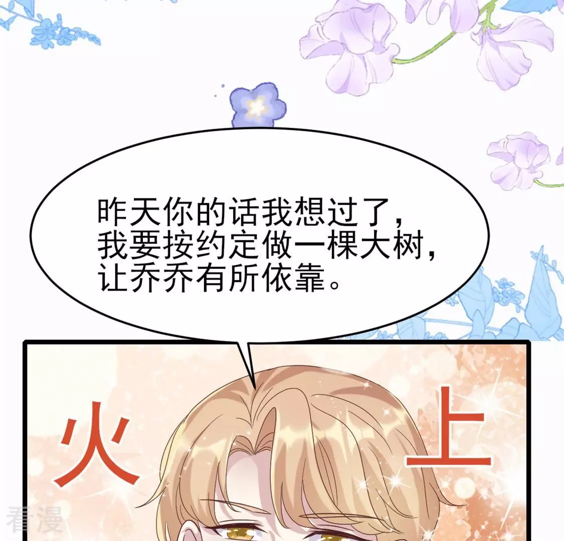 第54话 我要做你的大树(1/2)-第54话