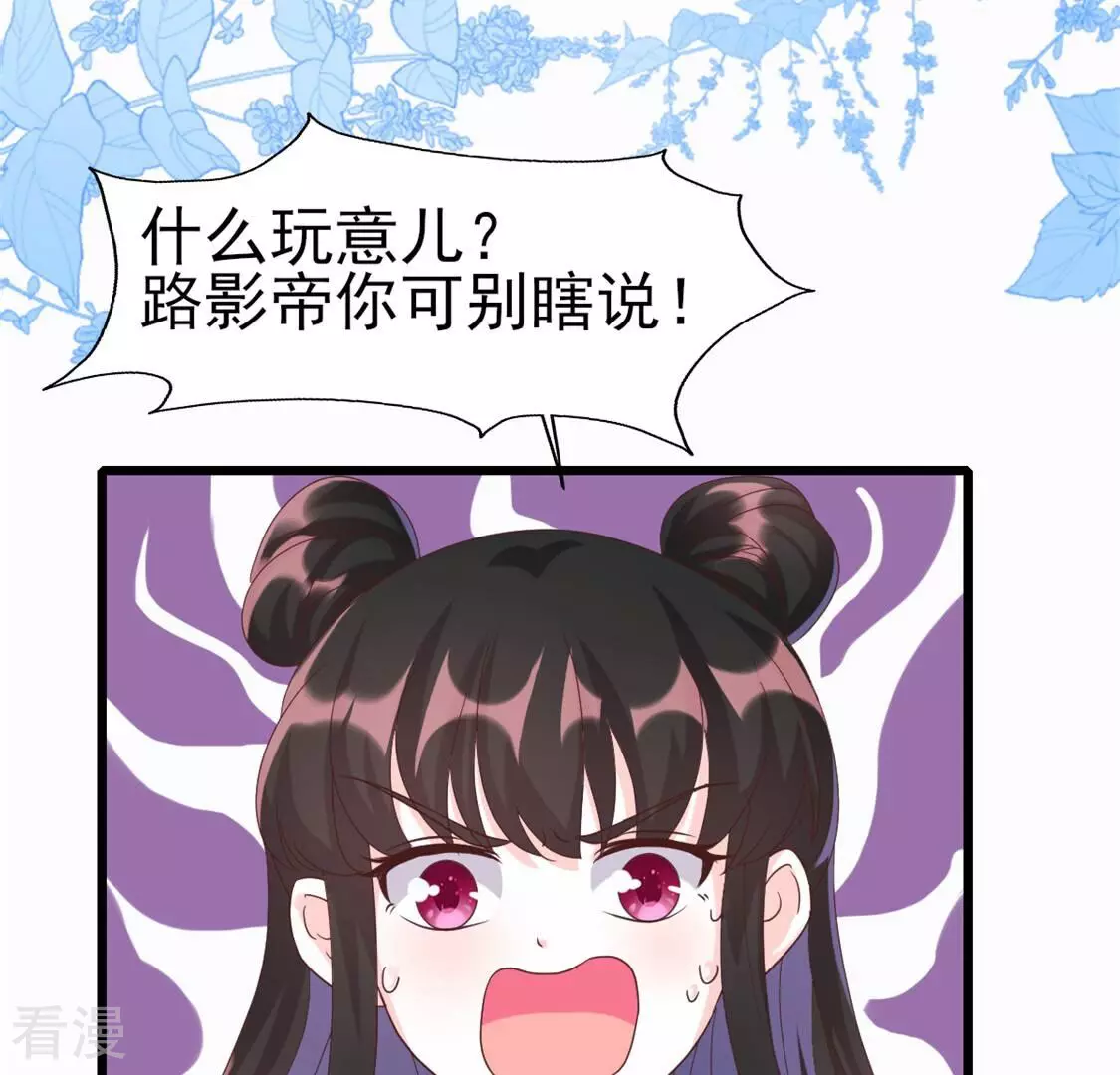 第54话 我要做你的大树(1/2)-第54话