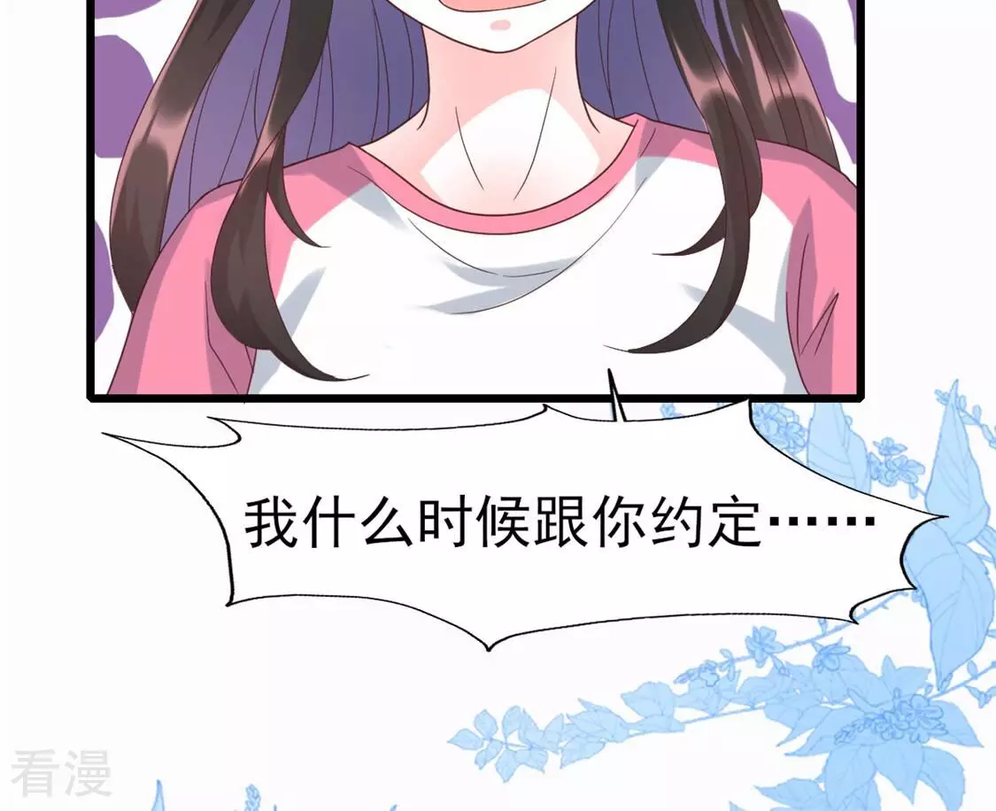 第54话 我要做你的大树(1/2)-第54话