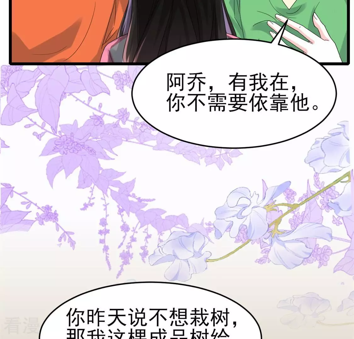 第54话 我要做你的大树(1/2)-第54话