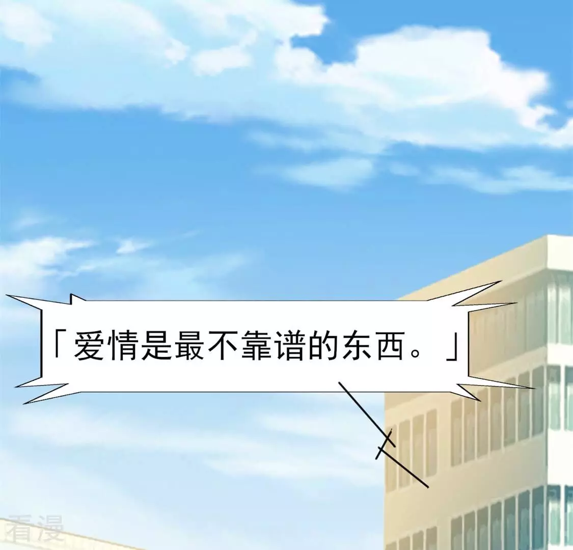 第54话 我要做你的大树(1/2)-第54话