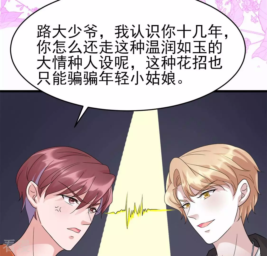 第54话 我要做你的大树(1/2)-第54话