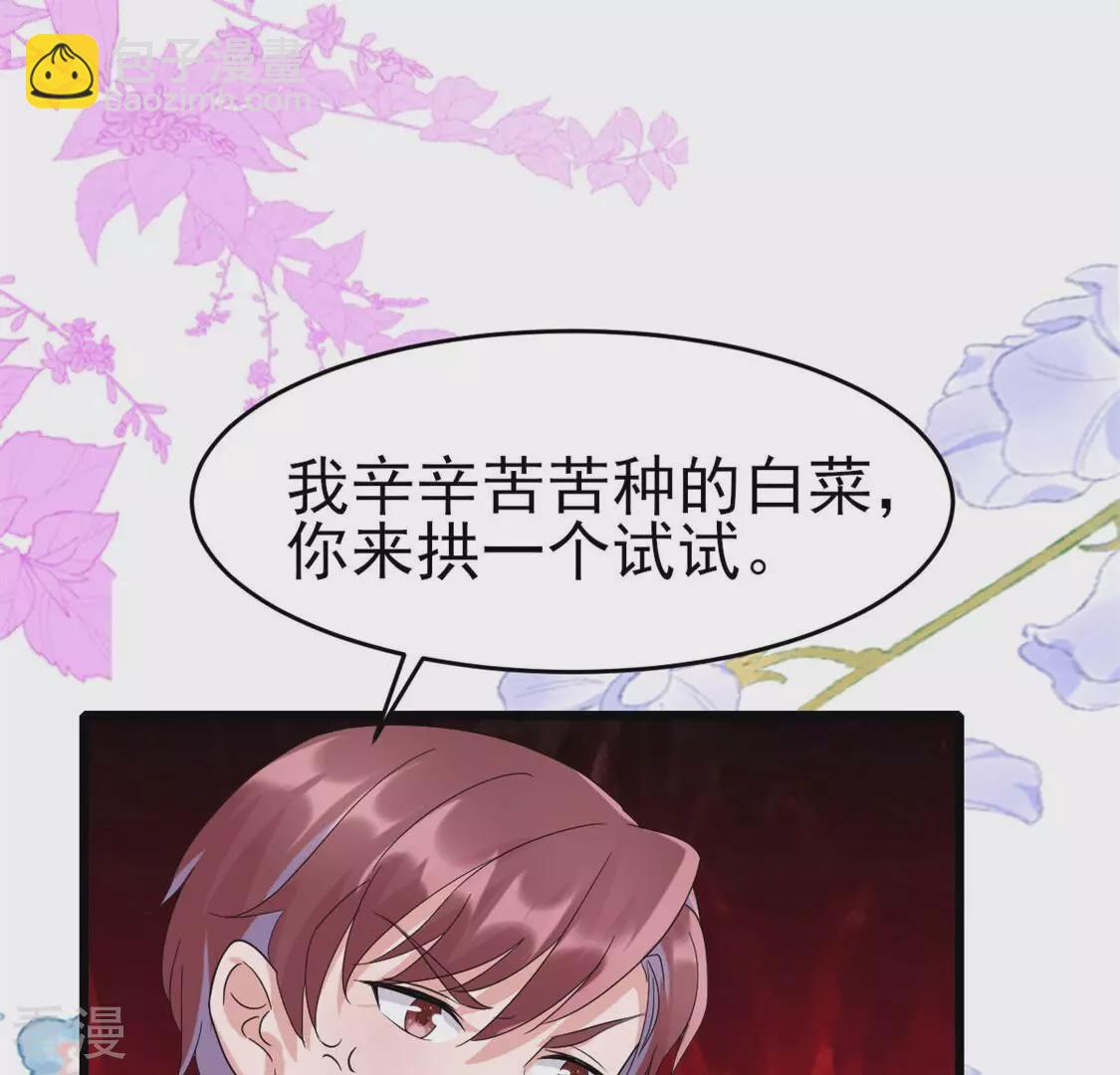 第54话 我要做你的大树(1/2)-第54话