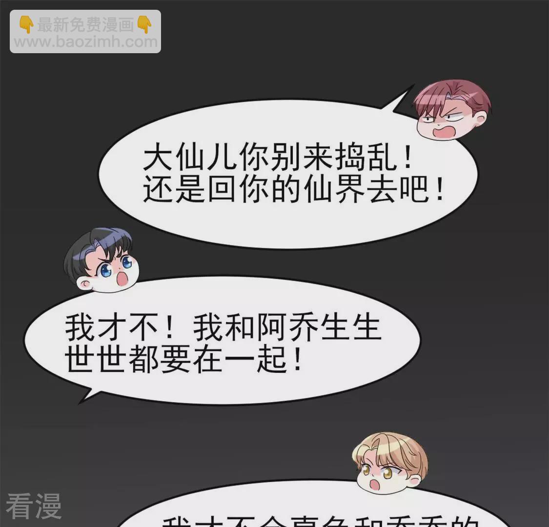 第54话 我要做你的大树(1/2)-第54话