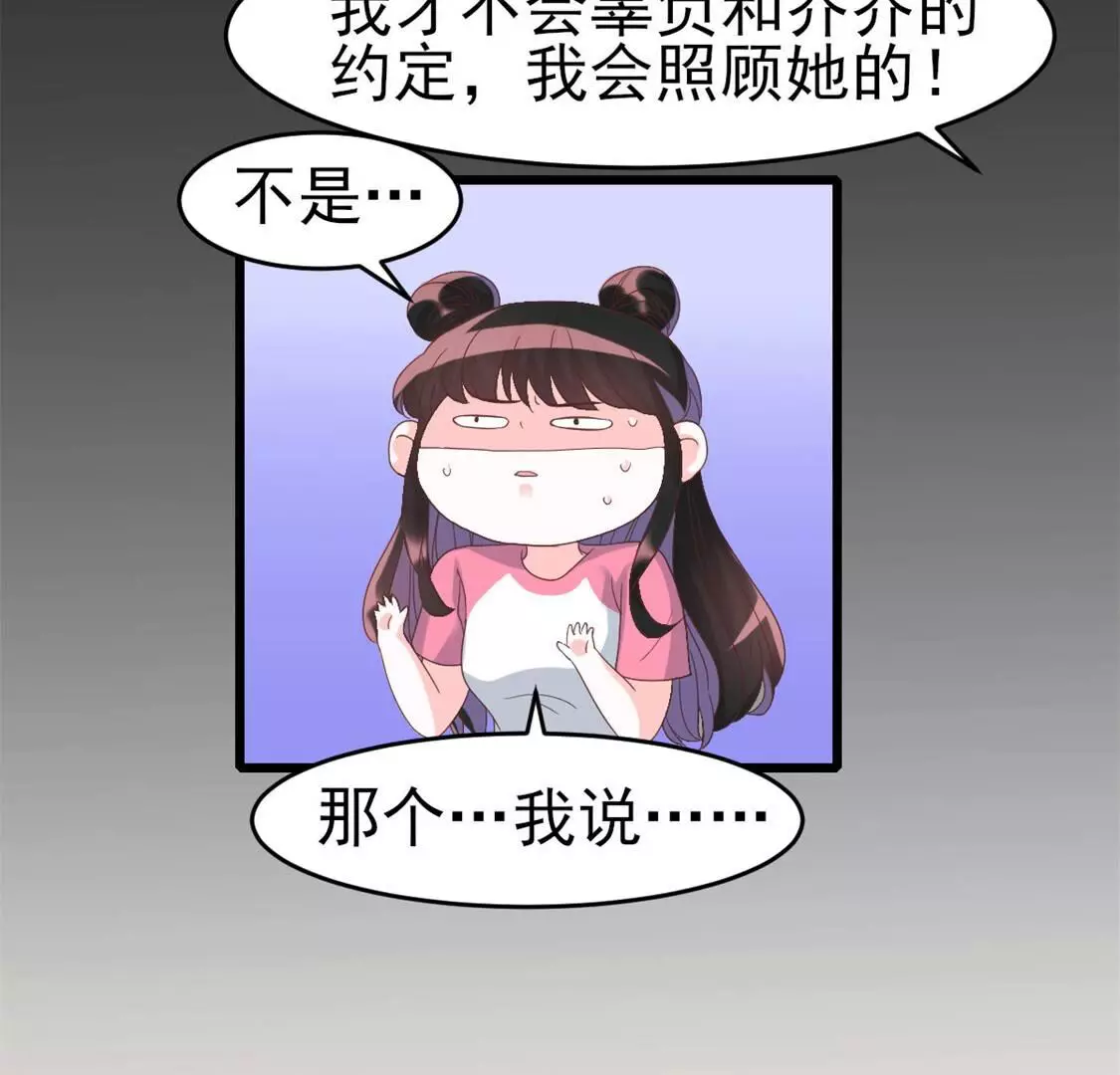 第54话 我要做你的大树(1/2)-第54话
