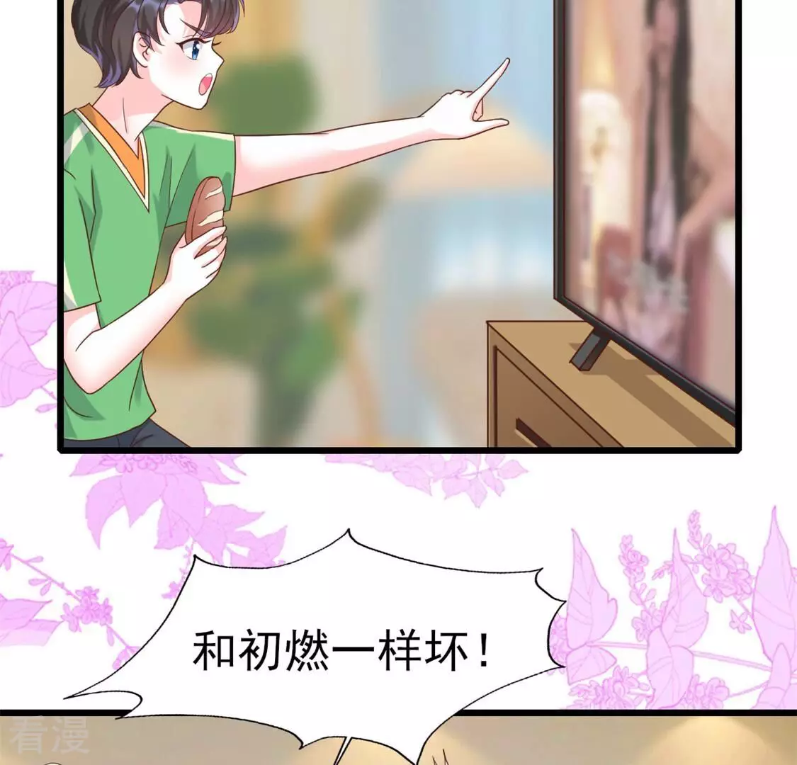 第54话 我要做你的大树(1/2)-第54话