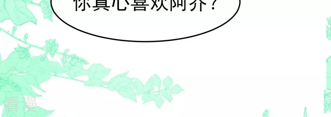 第56话 骗人的演技(1/2)-第56话