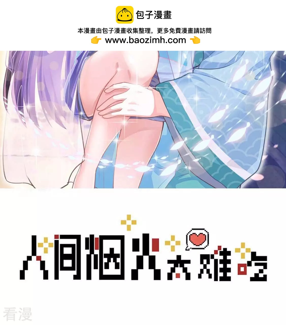 第56话 骗人的演技(1/2)-第56话