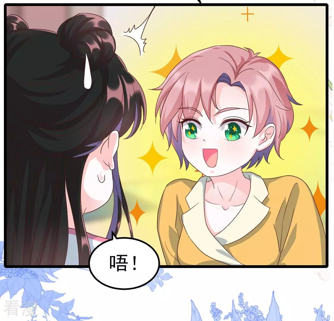 第56话 骗人的演技(1/2)-第56话