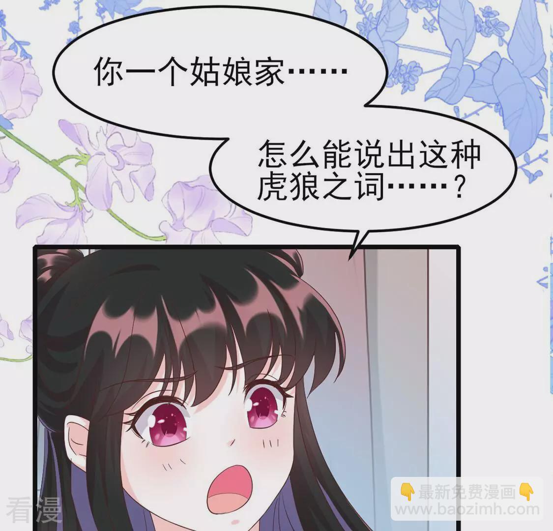 第56话 骗人的演技(1/2)-第56话