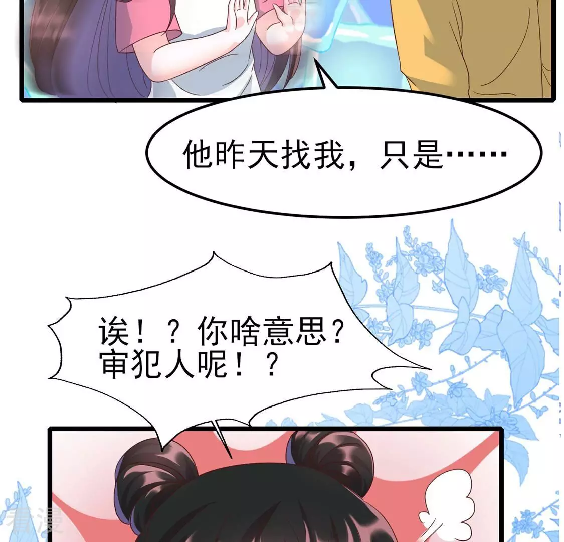 第56话 骗人的演技(1/2)-第56话