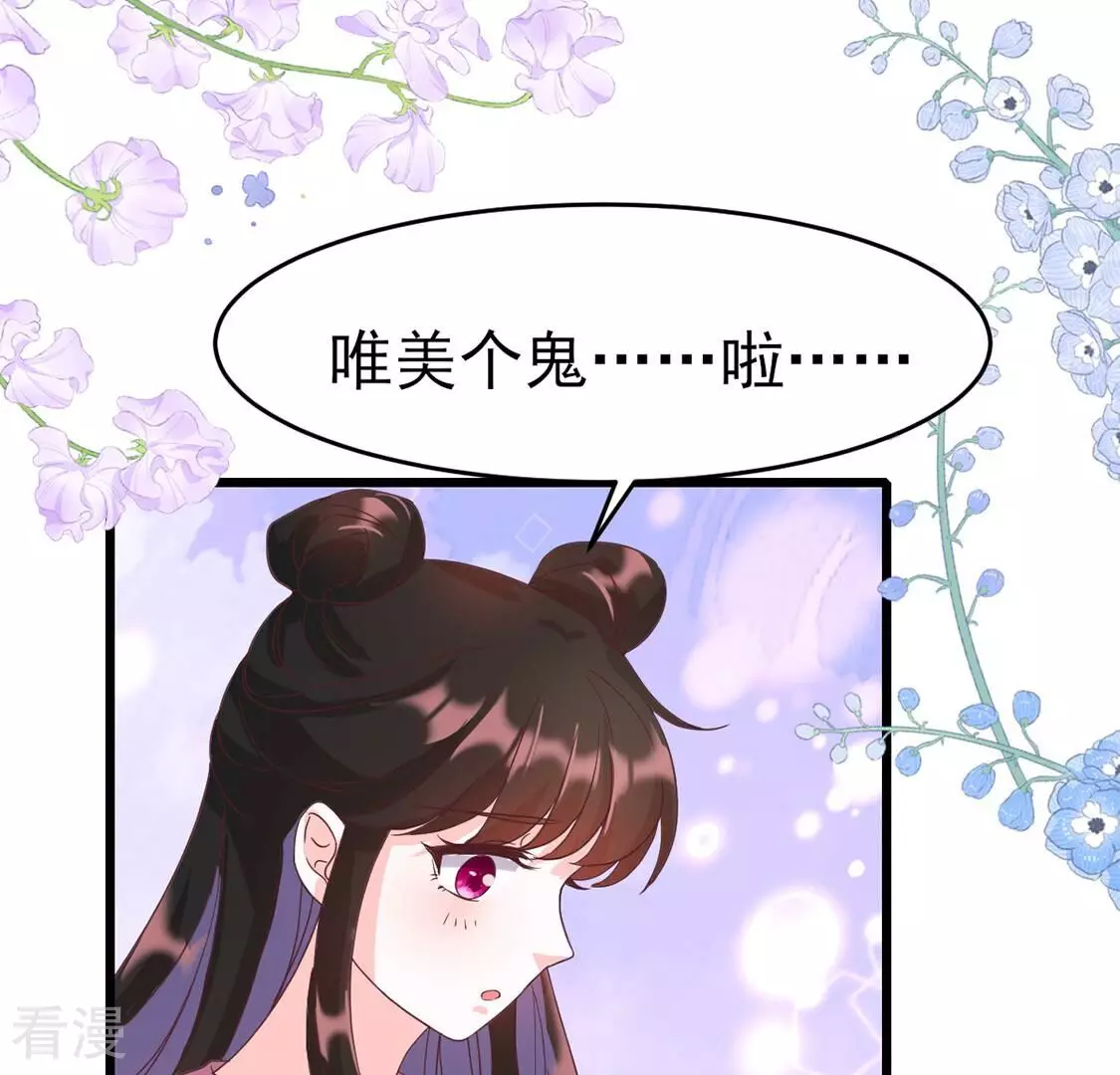 第56话 骗人的演技(1/2)-第56话