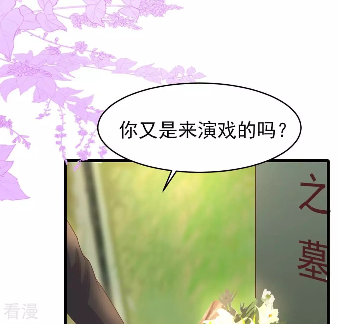 第56话 骗人的演技(1/2)-第56话