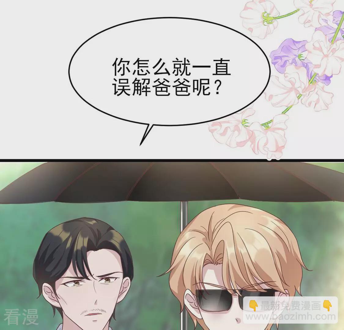 第56话 骗人的演技(1/2)-第56话
