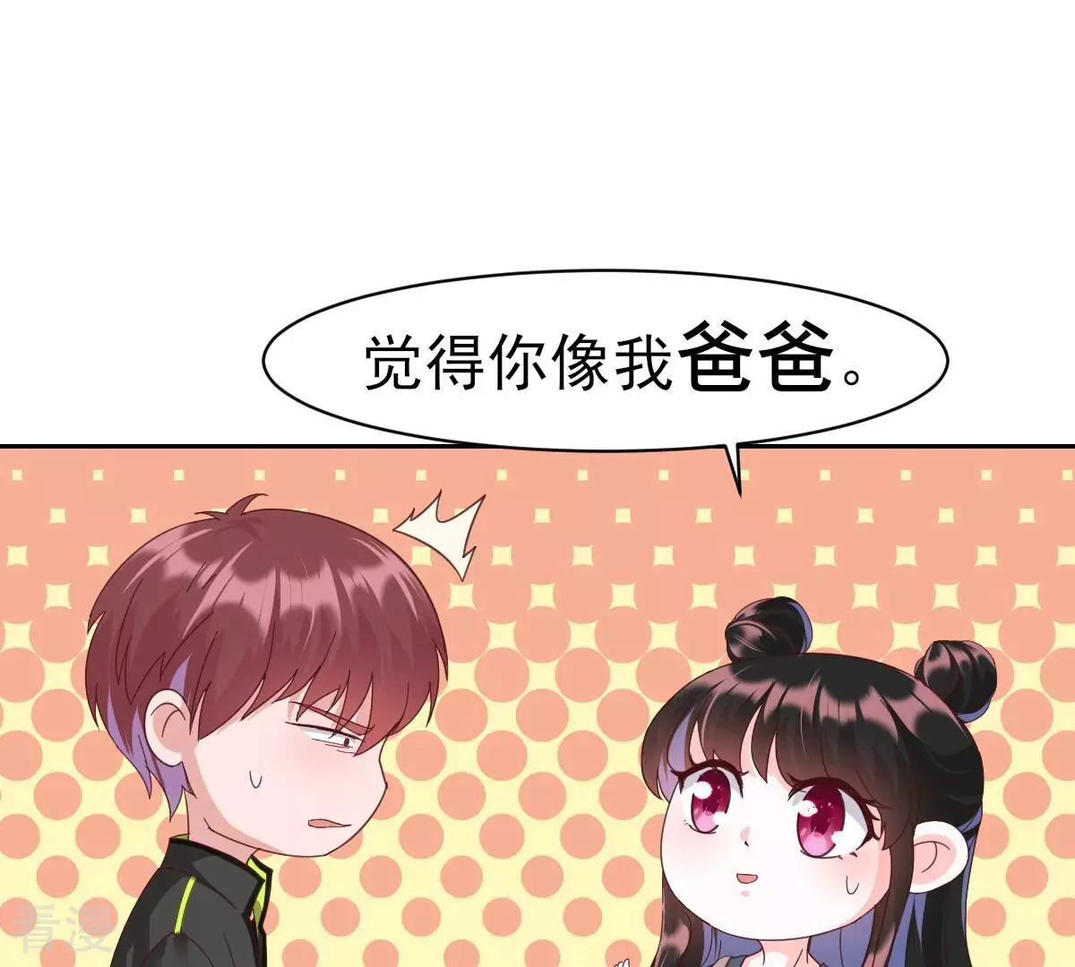 第58话 我对你来说只是老板吗(1/2)-第58话