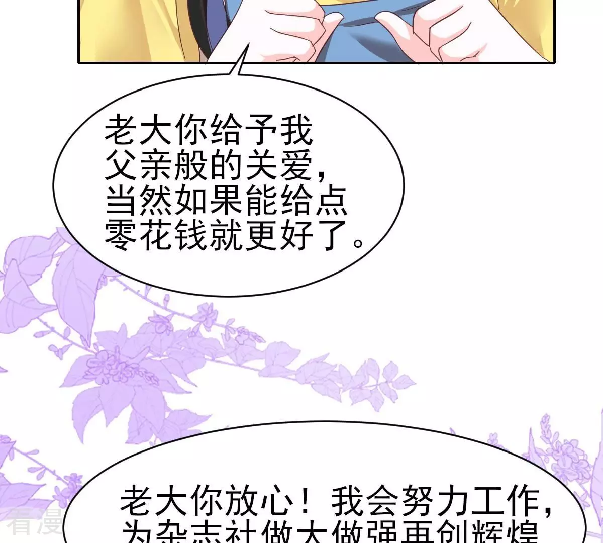 第58话 我对你来说只是老板吗(1/2)-第58话
