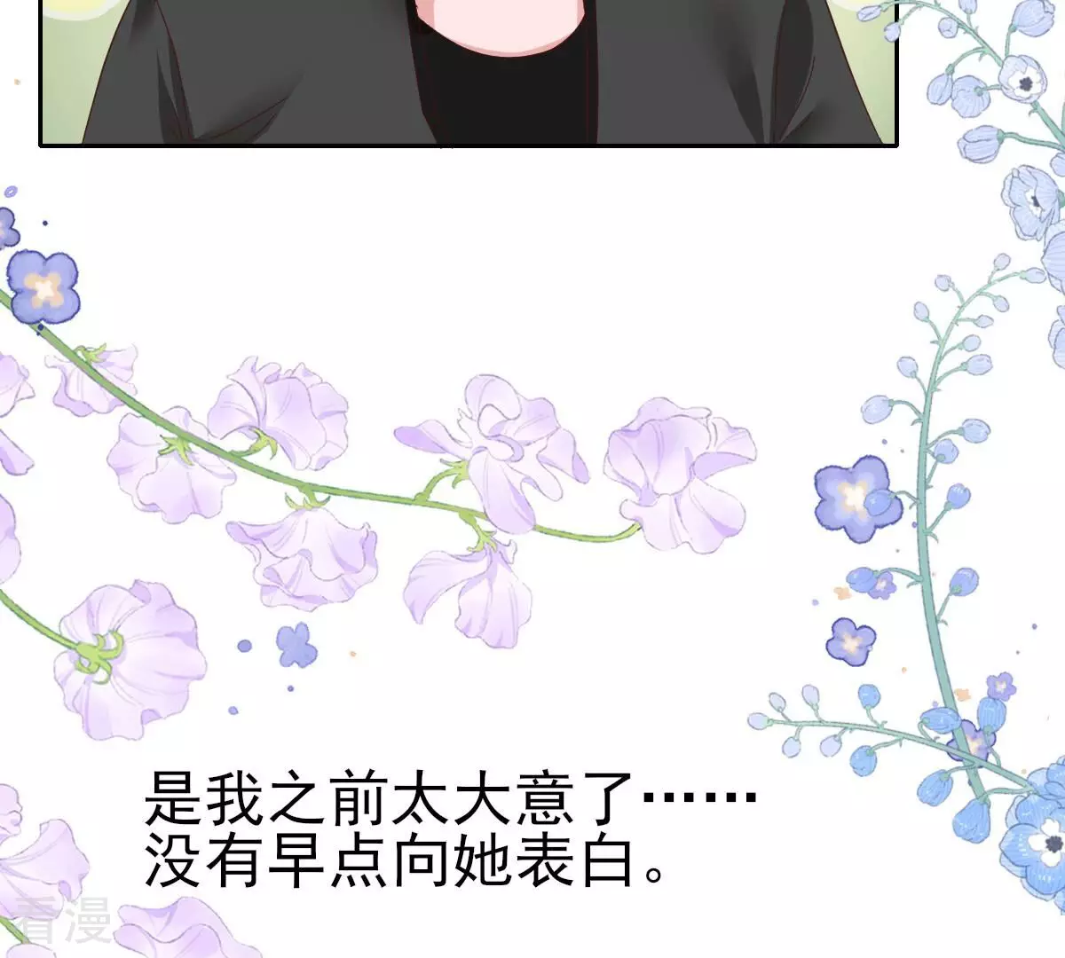 第58话 我对你来说只是老板吗(1/2)-第58话