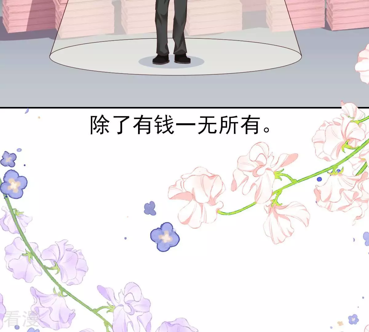 第58话 我对你来说只是老板吗(1/2)-第58话