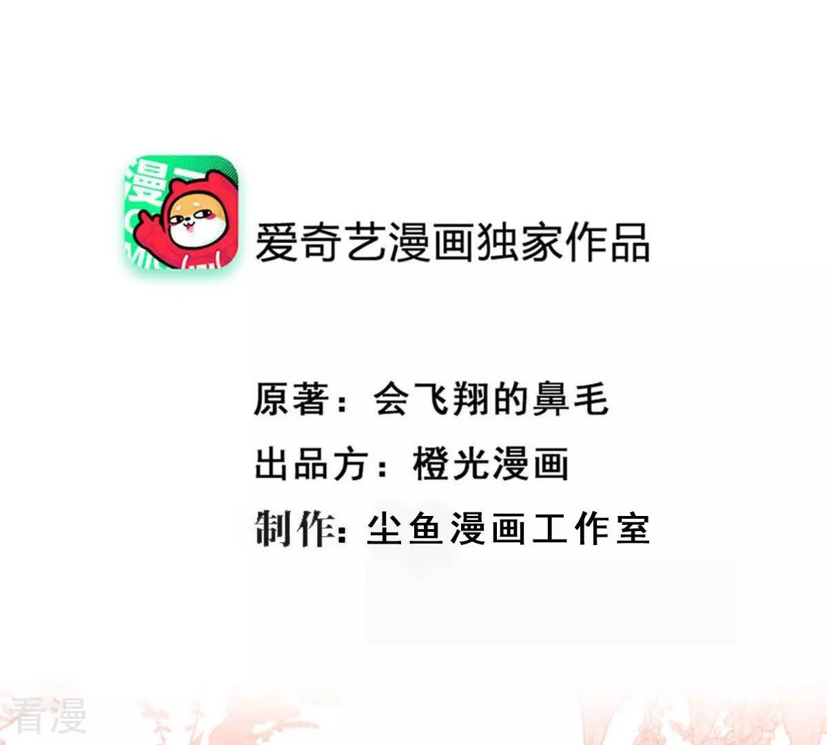 第58话 我对你来说只是老板吗(1/2)-第58话