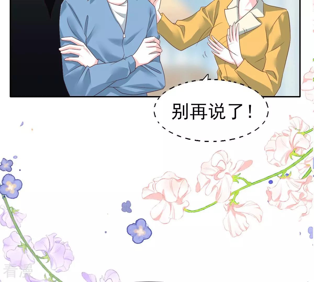 第58话 我对你来说只是老板吗(1/2)-第58话