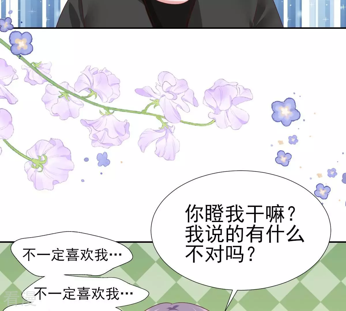 第58话 我对你来说只是老板吗(1/2)-第58话
