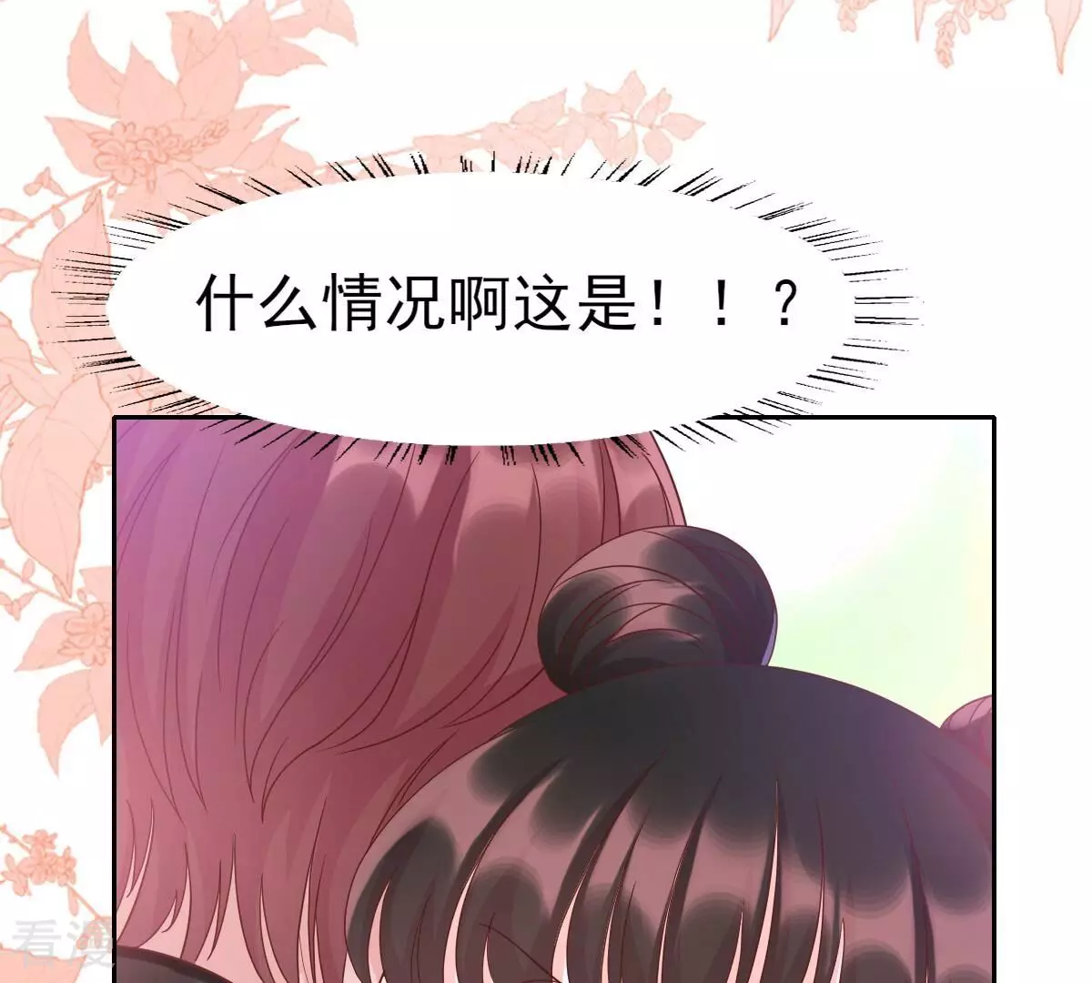 第58话 我对你来说只是老板吗(1/2)-第58话